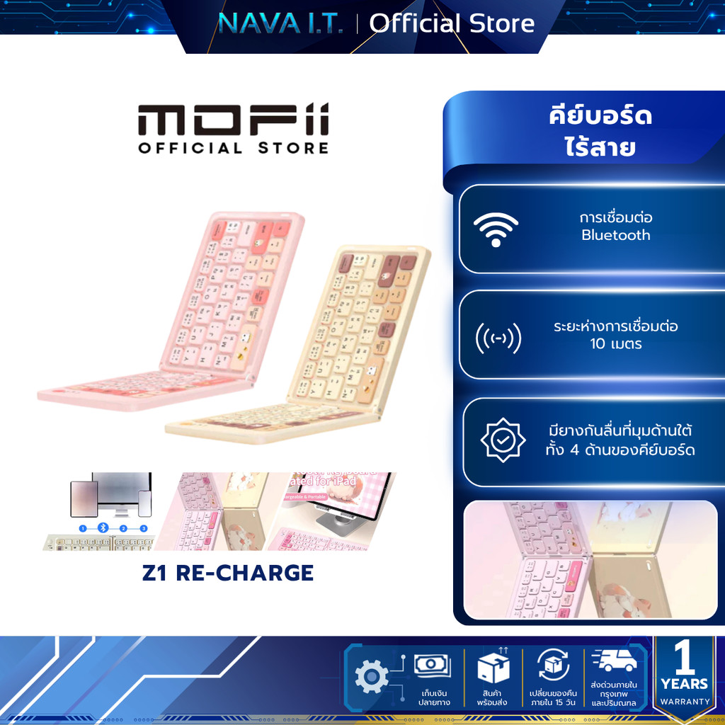 MOFii Z1 Re-charge Bluetooth คียบอร์ดขนาดเล็กพับได้ ชาร์จไฟได้ ลายน้องแมว