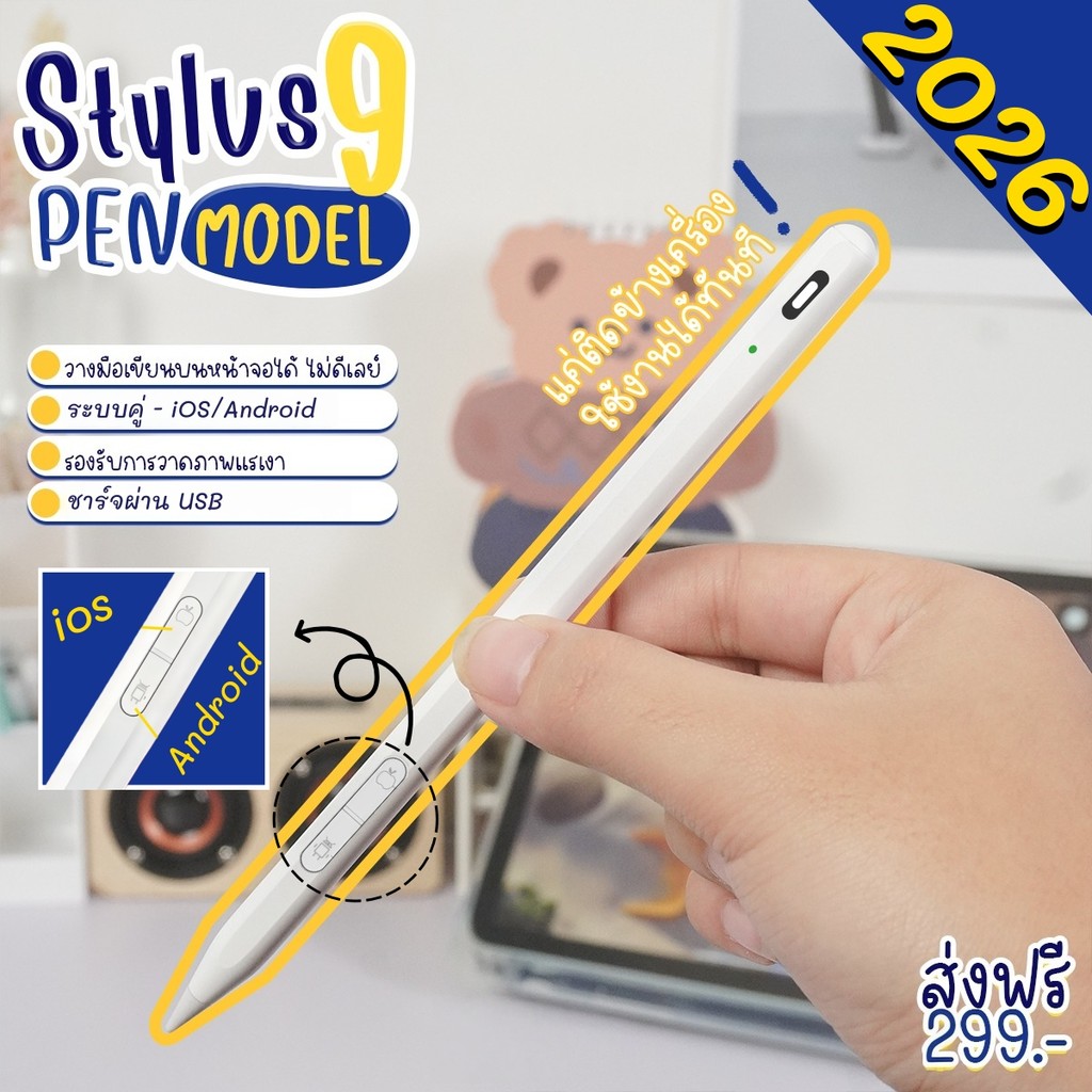 Universal Stylus ปากกาทัชสกรีน สัมผัสหน้าจอ สำหรับแท็บเล็ต Tablet Android Touch Pen สำหรับ ระบบคู่ - iOS/Android