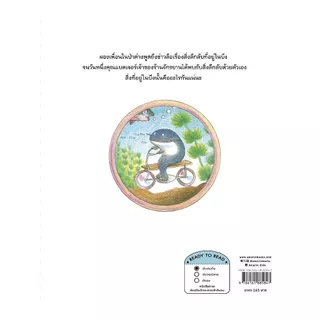 นายอินทร์ หนังสือ ร้านจักรยานคุณแบดเจอร์ (ปกอ่อน)