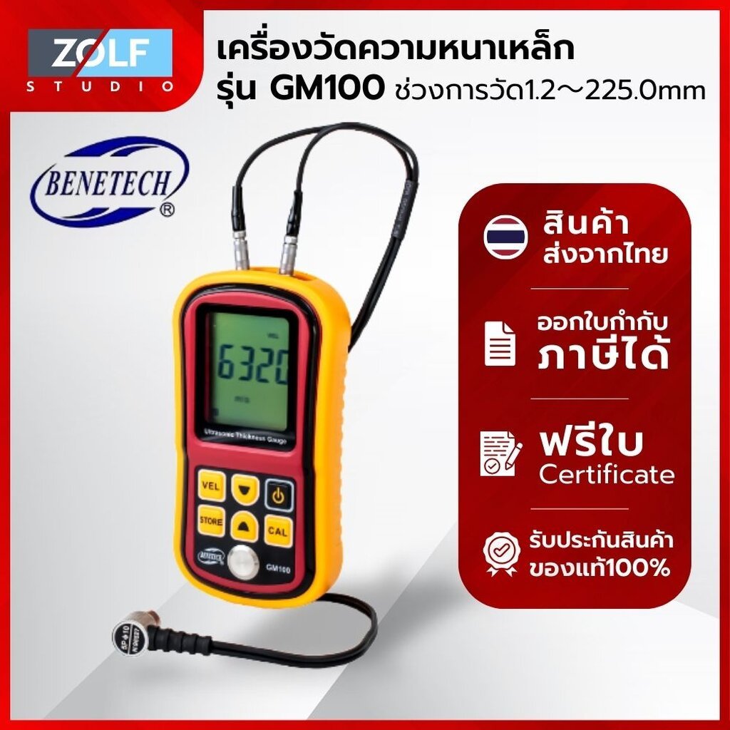 Benetech เครื่องวัดความหนาเหล็ก รุ่น GM100