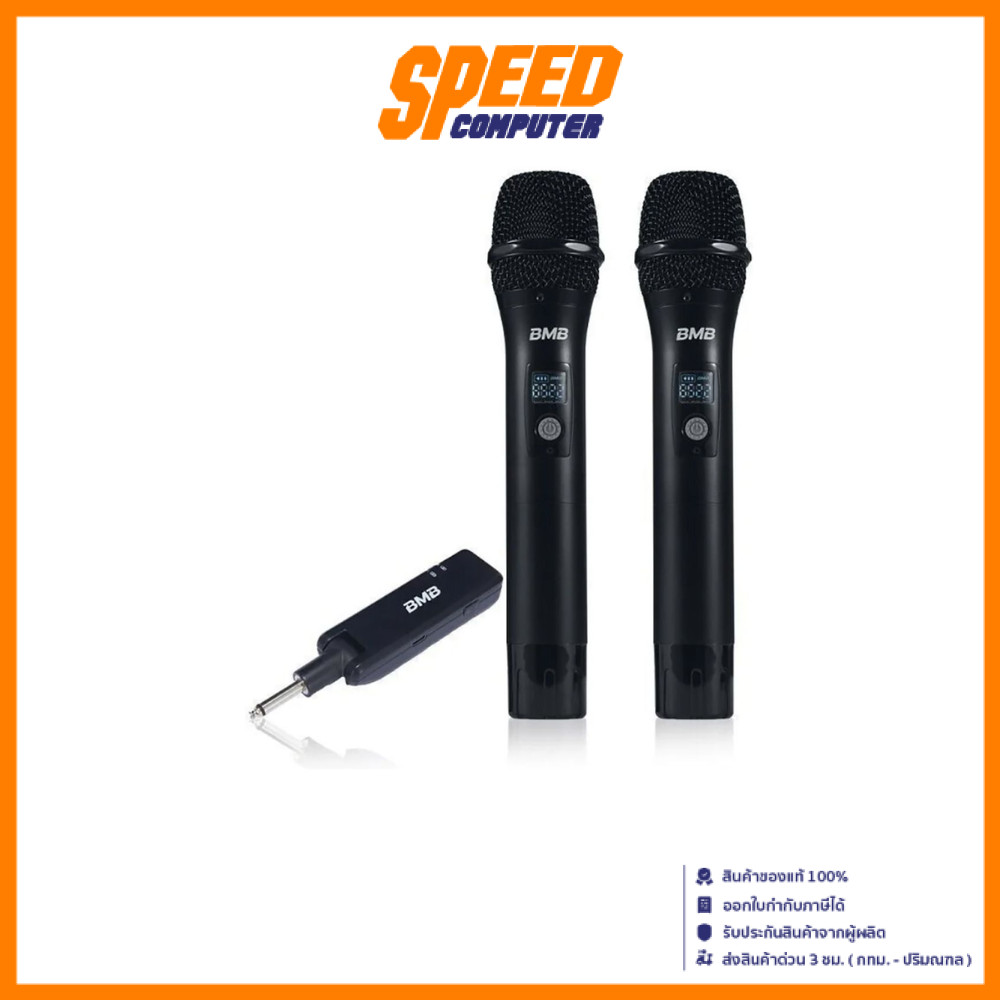BMB WH-210 | ไมโครโฟนไร้สายแบบมือถือคู่ ย่าน UHF 748-758 MHz | By Speed Computer