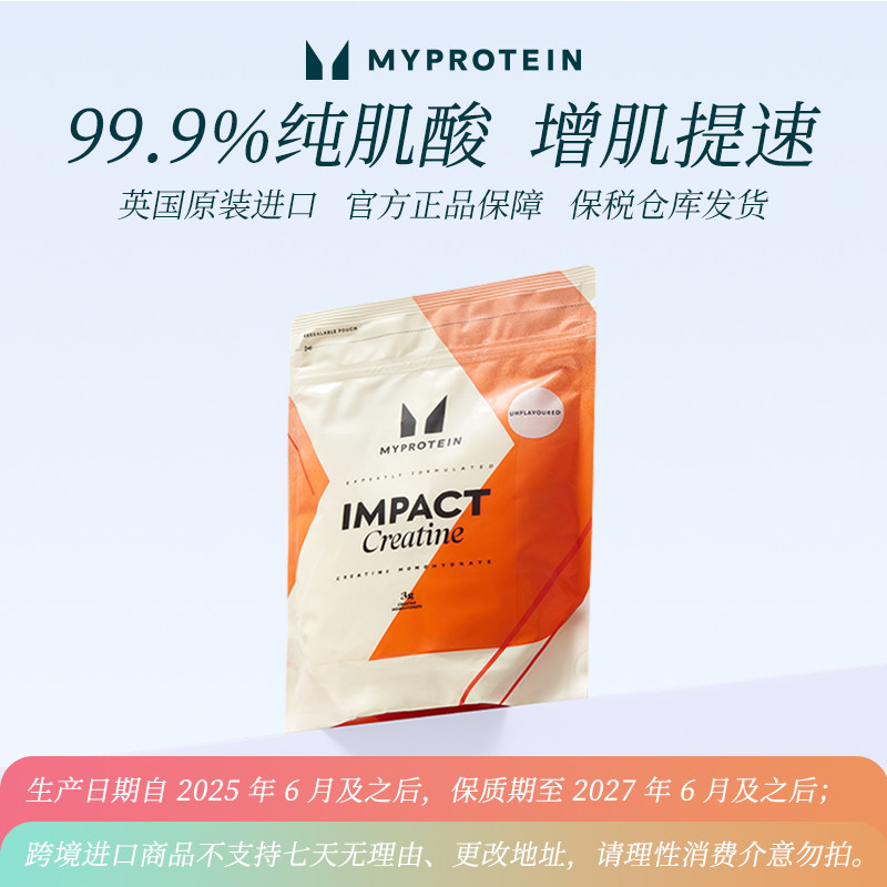 MyProtein Creatine Powder 250g Panda Creatine Powder Endurance Explosive Power ภาษีประกันโกดังจัดส่ง