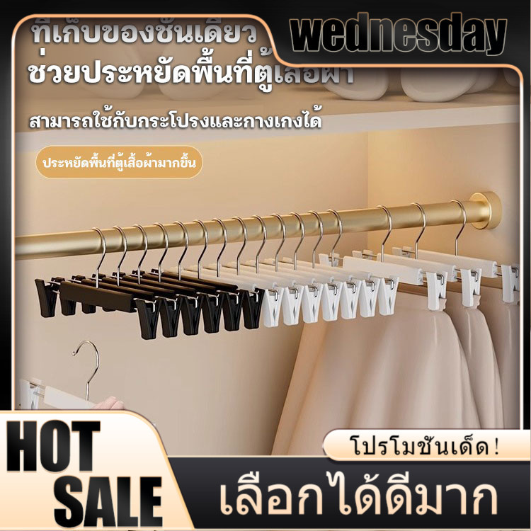 WED ตะขอหนีบผ้าหมุนได้รอบทิศ – ไม้แขวนเสื้อแบบหนีบ 5 ชิ้น/แพ็ค ใช้ได้ทั้งกางเกงและกระโปรง ส่งด่วน
