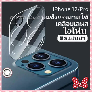 ฟิล์มเลนส์สำหรับ iPhone17 11 12 13 14 15PRO MAX ฟรีค่าจัดส่งสำหรับไอโฟน 14 15 16 PLUS 13MINI ฟิล์มเลนส์กล้องสำหรับไอโฟน