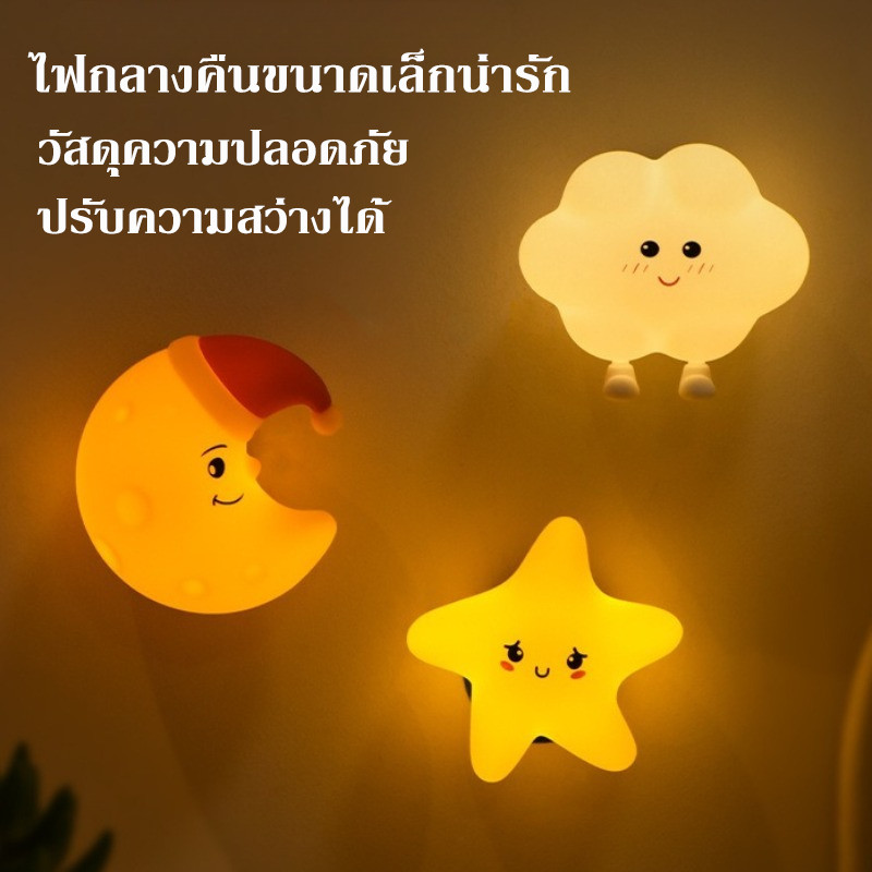โคมไฟกลางคืน รูปเมฆน่ารัก ดวงจันทร์ ดาว ปรับความสว่างได้ การออกแบบการดูดแม่เหล็ก สําหรับตกแต่งข้างเตียงนอน