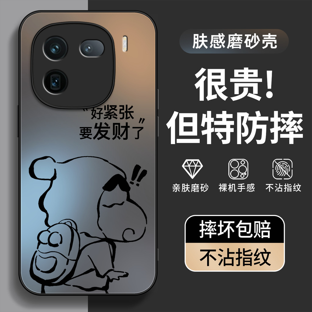 เคส iqoo 12 iqoo 13 case Fortune Shin-Chan เหมาะสําหรับ iqoo12 เคสโทรศัพท์ 2025 สไตล์ใหม่ iqoo12pro 