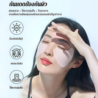 [5คู่/กล่อง]✨SPF 50+ แผ่นแปะหน้ากันแดดป้องกันรังสียูวี นำเข้าจากเกาหลี/แผ่นกันแดดสำหรับหน้า/การป้องกันแสงแดด