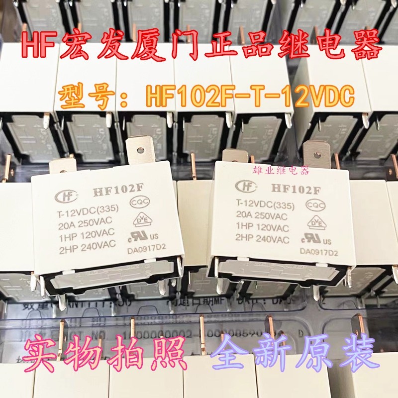 Original HF102F-T-12VDC Midea Haier เครื่องทําน้ําอุ่นรีเลย์ JQX-102F 12VDC ใหม่แท้