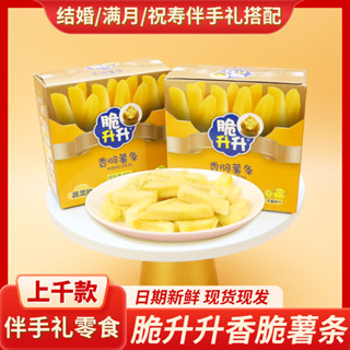 [พร้อมสต็อกจัดส่งที่รวดเร็ว] กรอบเพิ่มขึ้นกล่องมันฝรั่งทอดกร…