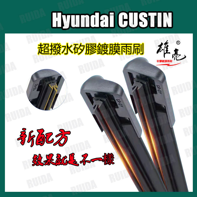 Hyundai Wiper ที่ปัดน้ําฝนซิลิโคน Hyundai Hyundai CUSTIN 26 + 16 นิ้ว 2023 ตุลาคมด้านหน้าน้ําซิลิโคน