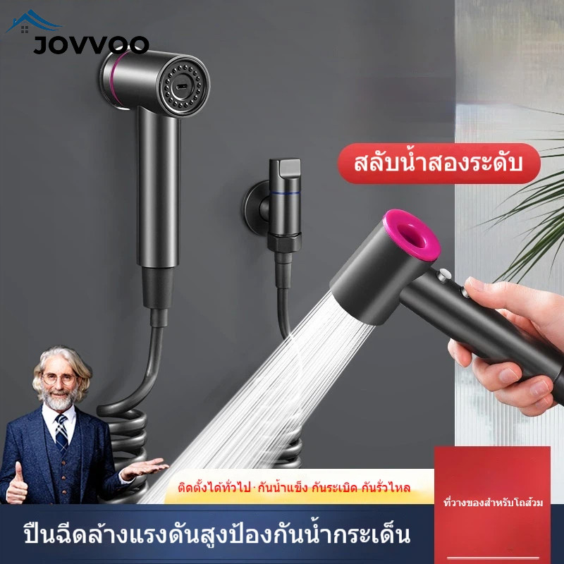 วฉีดทองเหลืองแท้สำหรับห้องน้ำ บ้านฉีดชำระน้ำแรงดันสูง พร้อมสายฉีดน้ำเพิ่มแรงดัน