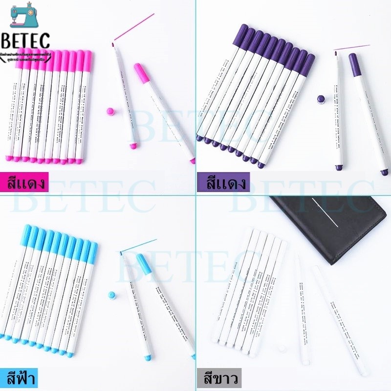 ปากกาเขียนผ้าหมึกละลายน้ำ Keep Clean Star ลบได้ ไม่เลอะ ไม่เป็นฝุ่น สุดคุ้ม(ราคาต่อ 1 อัน)