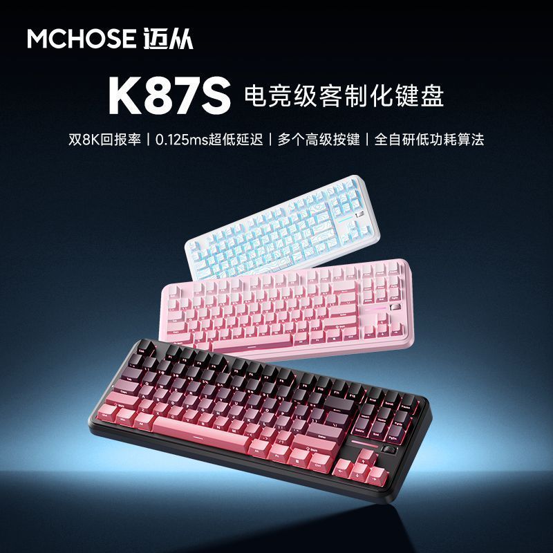 Shaodongshi Bingbang Commercial Co., Ltd. MCHOSE MCHOSE จาก G87V2/K87S คีย์บอร์ดที่กําหนดเองไร้สายสา