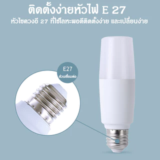 แพ็ค5ชิ้น หลอดไฟ LED 10W/15W/20W/25W ทรงกระบอก ขั้ว E27 สีขาว หลอดไฟในบ้าน หลอดไฟประหยัดพลังงาน