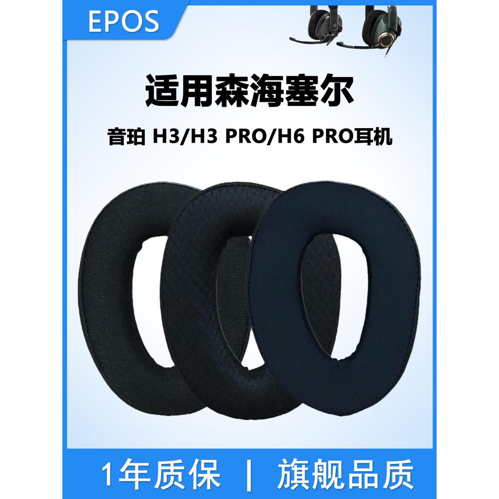[รูปแบบใหม่] เหมาะสําหรับ EPOS EPOS H3 เคสหูฟัง H3PRO Hybrid Earmuffs H6PRO Head-Mounted Earmuffs ฝา