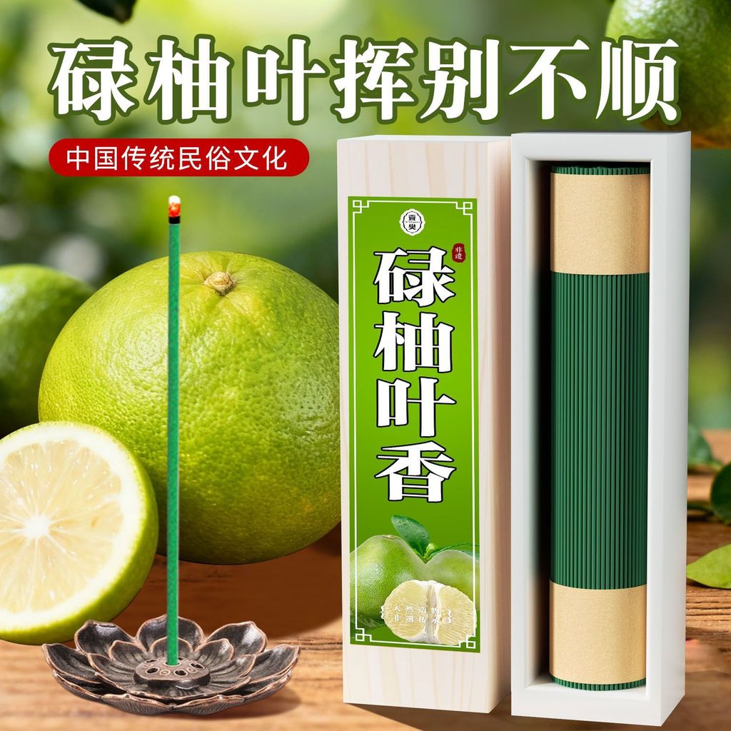 800 Sticks Luyou Leaf Thread Fragrance Good Luck Aromatherapy ในครัวเรือนสีเขียว Grapefruit Leaf Fra