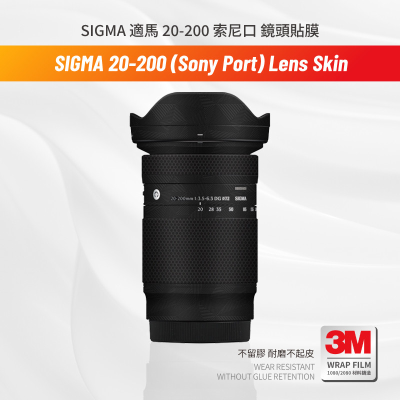 Suitable for SIGMA 20-200 (Sony Port) body protection film Camera Lens 20200 สติกเกอร์ skin ไม่ทิ้งค