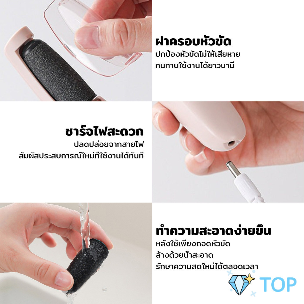 TOP เครื่องขัดเท้าไฟฟ้า 2 หัวขัดปรับระดับ เครื่องมือขัดเท้า ชาร์แบต แบบพกพา Foot Scrubber - รูปที่ 5