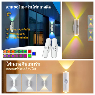 ตรวจจับอัจฉริยะนําไฟกลางคืนคลังสินค้าท้องถิ่น1-3วันมาถึงยูเอสบีขับเคลื่อนแสงในร่มที่มีปรับ RGBวเปลี่ยนสีโคมไฟติดผนังเหมาะสําหรับทางเดินบันไดล
