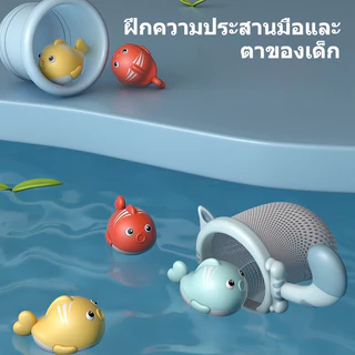 BHQ ของเล่นอาบน้ำ ของเล่นตกปลาแม่เหล็ก ของเล่นในห้องน้ำ มีแหจับปลา 5PCS