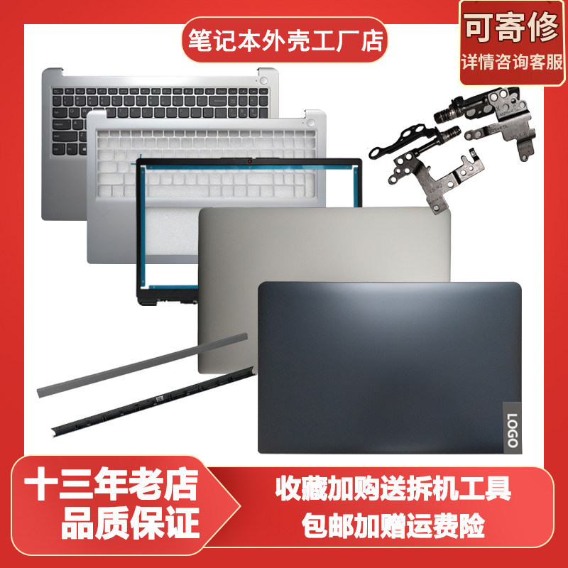 เหมาะสําหรับ Lenovo IdeaPad1 15ADA7 15AMN7 ABCD Case 5CB1F36621 5B30S19034