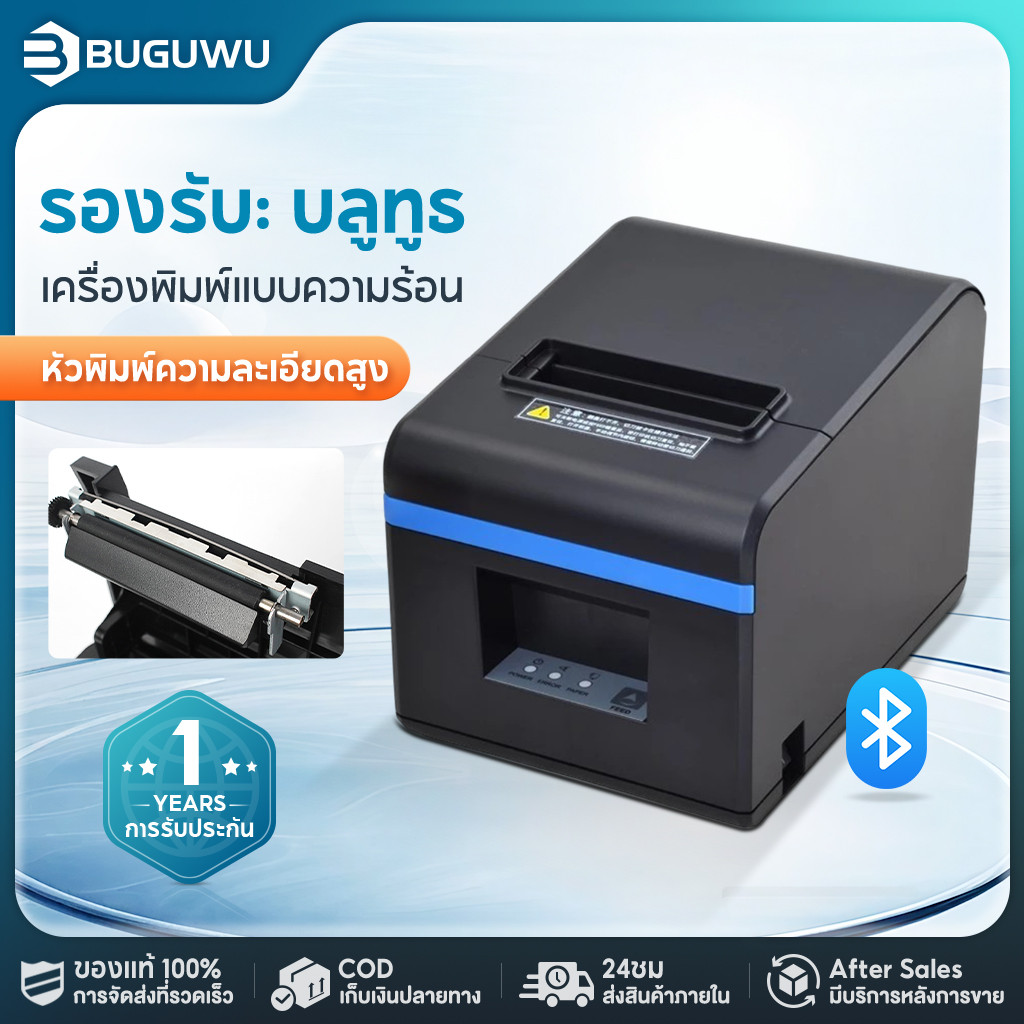 BUGUWU N160ii เครื่องพิมพ์ใบเสร็จความร้อน 80 มม. พร้อมเครื่องตัดอัตโนมัติสําหรับโทรศัพท์มือถือคอมพิว