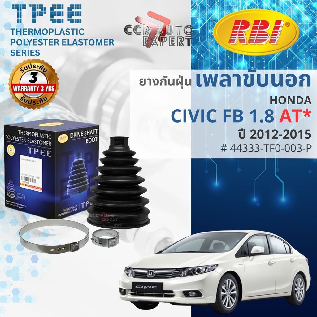 [RBI TPEE] ยางหุ้มเพลาขับ นอก - ใน  HONDA CIVIC FB 1.8 AT  ปี 2012-2015 RBI 44333-TF0-003-P,44315-SEL-T01