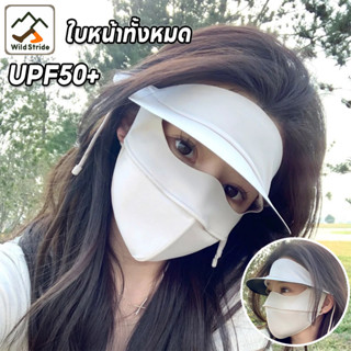 หลีกเลี่ยง UVห น้ากากกันแดด ไหมน้ำแข็ง หน้ากาก + ปีก หน้ากาก…