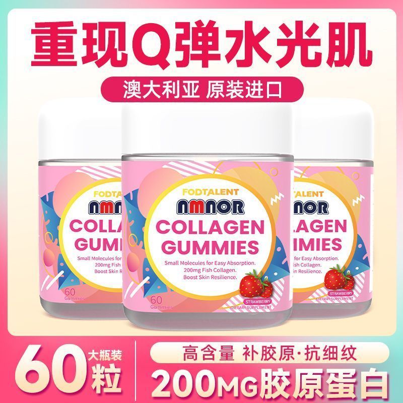 บรรจุภัณฑ์ดั้งเดิมของออสเตรเลีย] คอลลาเจนกัมมี่รสสตรอเบอร์รี่ผิวอร่อยกรดไฮยาลูโรนิกโมเลกุลขนาดเล็กผิ