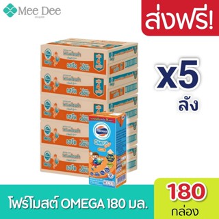 5ลัง โฟร์โมสต์ โอเมก้า 369 Foremost Omega UHT ขนาด 180 มล. ร…