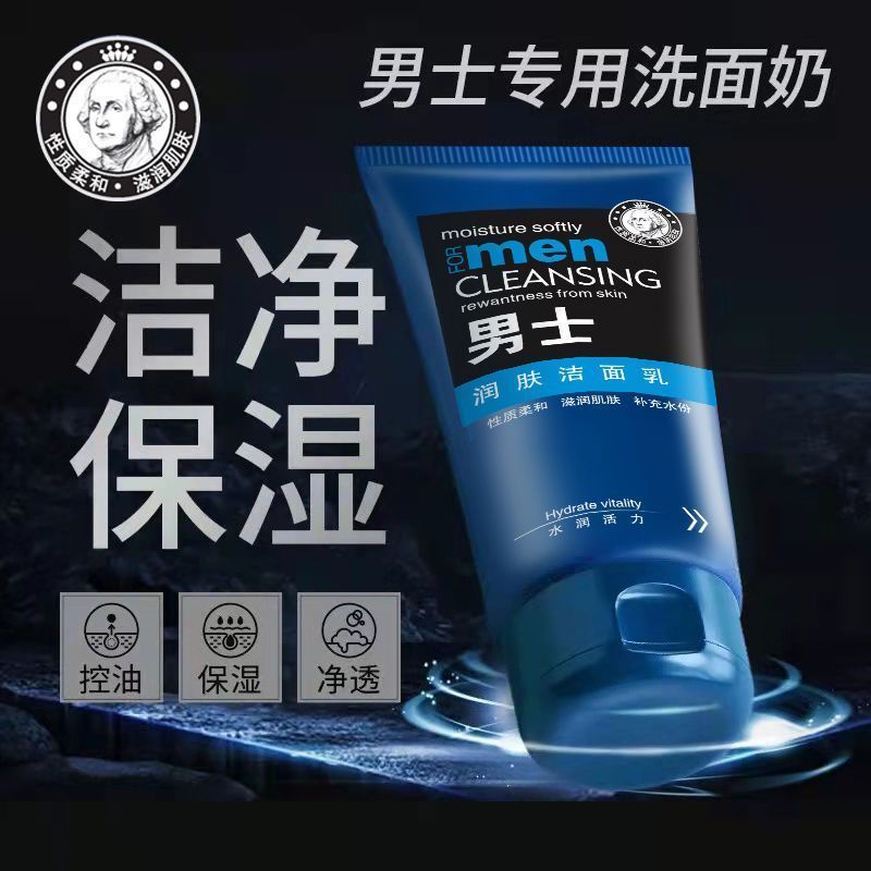 ผู้ชายทําความสะอาดผิวหน้าทุ่มเททําความสะอาดลึกลบสิวหัวดําควบคุมน้ํามันสิวลบดูแลผิวกรดอะมิโนชุ่มชื้นน