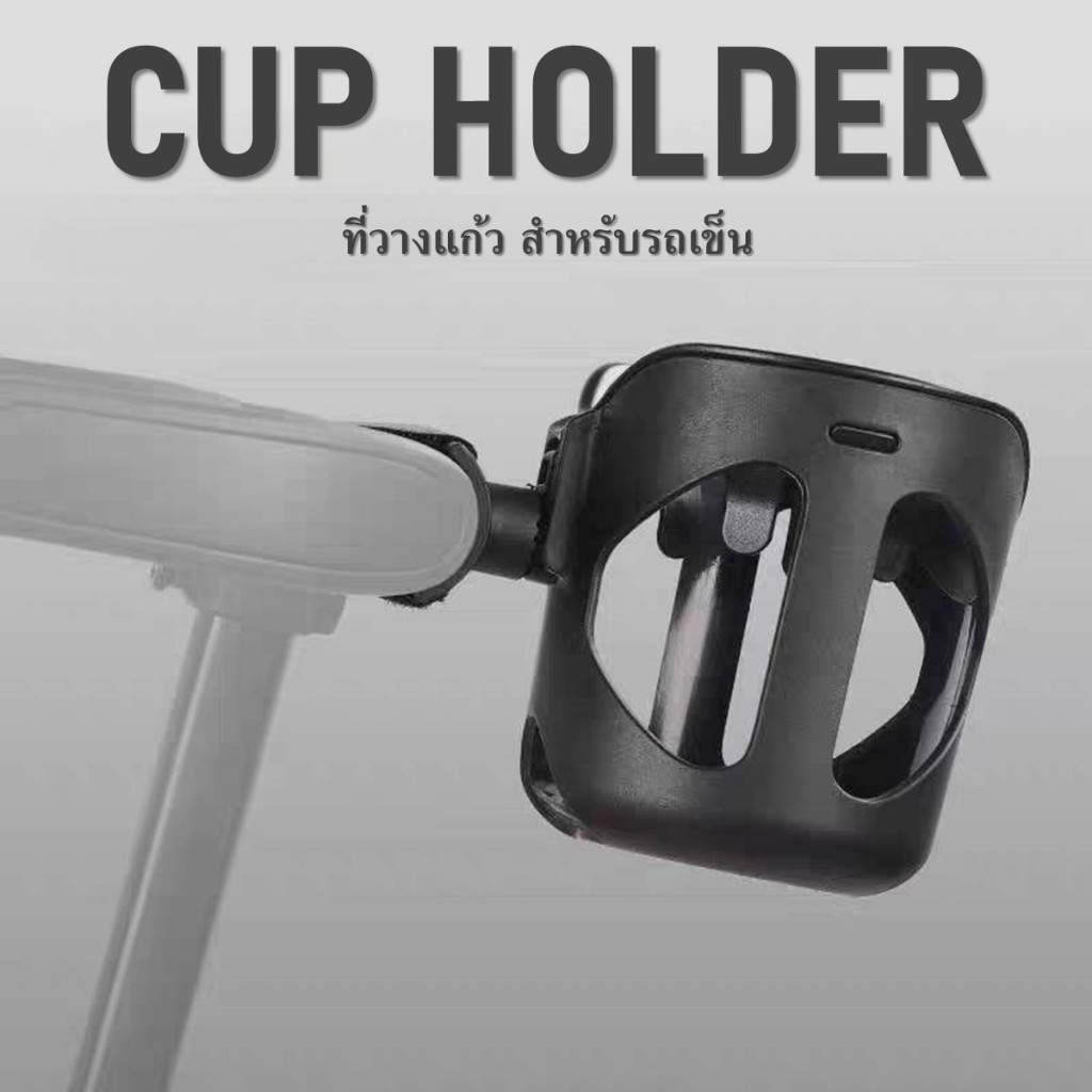 ที่วางแก้วน้ำติดรถเข็น T18 และ T28 🥤Cup Holder🥤