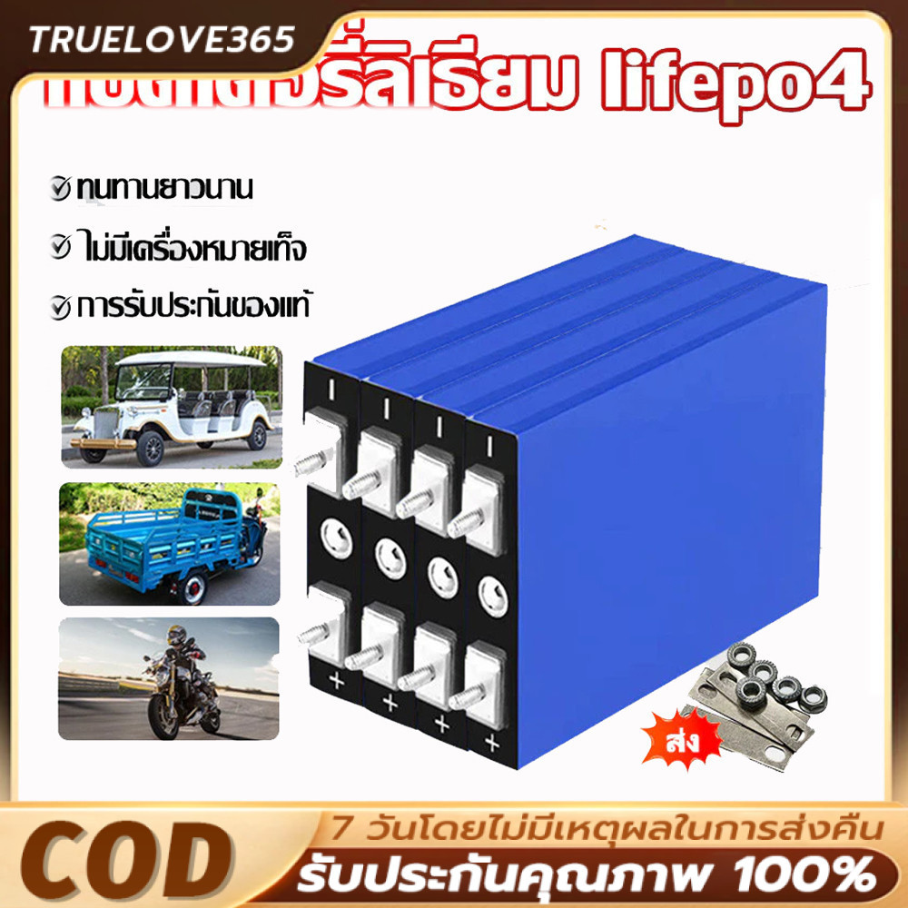 【COD】 แบตเตอรี่ลิเธียมฟอสเฟตใหม่ 3.2V 65AH แบตลิเธี่ยม lifepo4 battery แบตเตอรี่ ลิเธียม แบตลิเธียม 