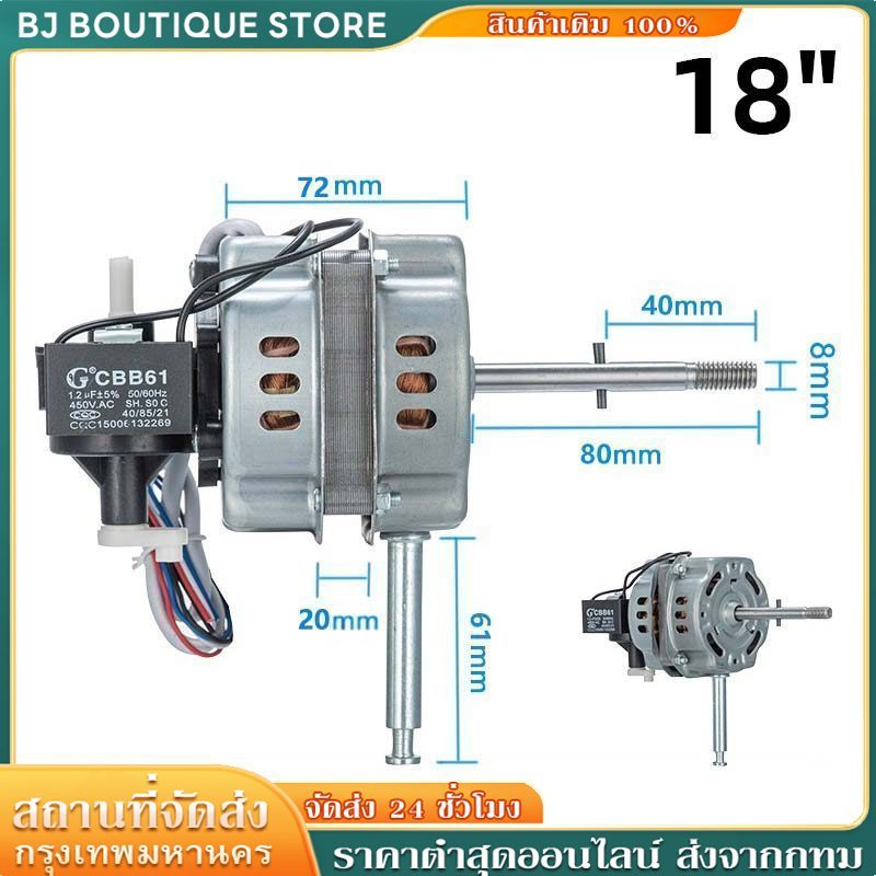 มอเตอร์พัดลม ตั้งพื้น 18นิ้ว 220V ฮาตาริ ทองแดงแท้ แถม คาปาซิเตอร์ แกนคอ น็อต ปุ่มดึงส่าย ตัวล็อคใบพัดลม