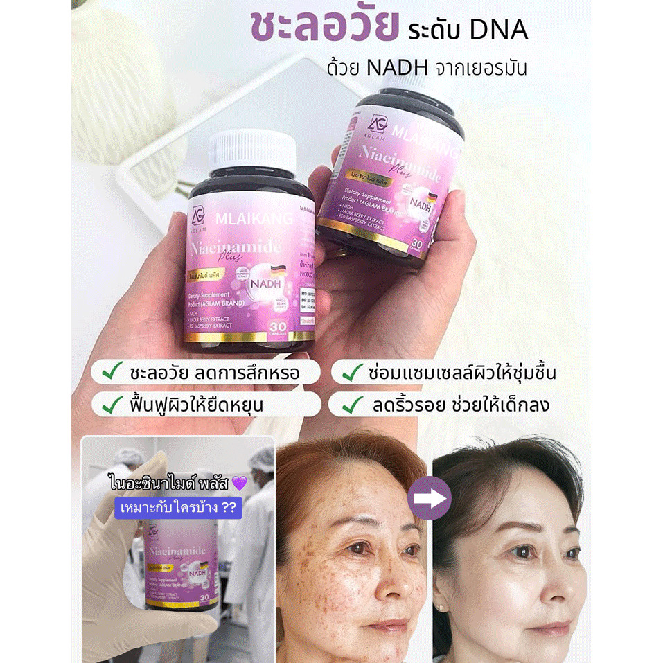 【เห็นผลใน7วัน】 NADH Vitamin Soft Capsule ลดเลือนจุดด่างดำ/Whitening/วิตามินผิว/อาหารเสริมผิว/NADH