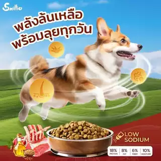 Smillie สไมล์ลี่ กินง่าย เม็ดหมา ลดเค็ม อาหารสุนัข แบบเม็ด แมวโต รสตับย่าง ยกกกระสอบ ขนาด 20kg