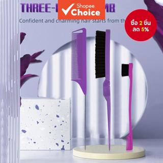 ชุด 3 ชิ้นแปรงผมผู้หญิงหวีหางหนูหมูป่าขนแปรงหวีผมเรียบผมหางม…