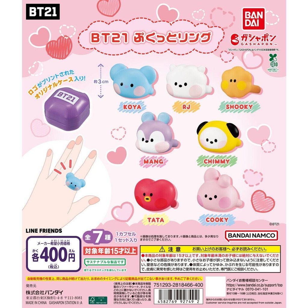 [House House] BANDAI BANDAI BANDAI BT21 BTS หัวใหญ่แหวนแคปซูลของเล่นของขวัญ