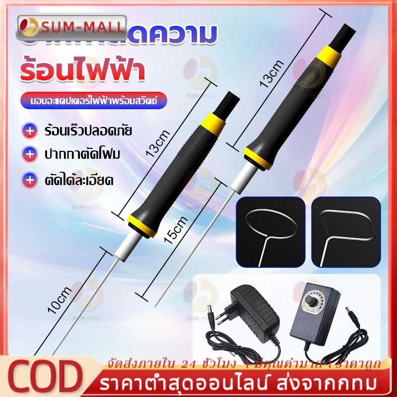 ปากกาตัดโฟม AC240V เครื่องตัดโฟมโพลีสไตรีนไฟฟ้า เครื่องตัดโฟม เครื่องมือตัด DIY เครื่องตัดโฟม เครื่องมือช่าง
