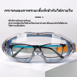 แว่นตากันลม แว่นตานิรภัย แว่นเซฟตี้ ป้องกันหมอก กันทราย การป้องกันดวงตา สามารถสวมใส่กับแว่นสายตาสั้นได้