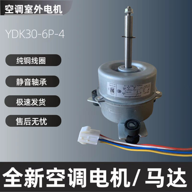 ใช้สําหรับ ไฮเออร์ เครื่องปรับอากาศอุปกรณ์เสริมเพดานภายในมอเตอร์มอเตอร์มอเตอร์0150400723(((Y5S612C81