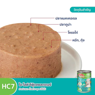 [6 กระป๋อง] Hi-Life อาหารแมวเปียกกระป๋อง ไฮไลฟ์ สูตร Complete & Balanced โภชนาการครบถ้วน ของแท้100%