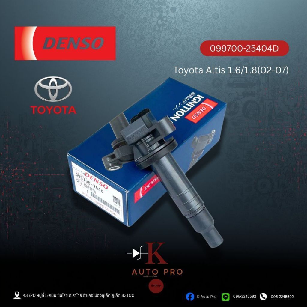 คอยล์จุดระเบิด Denso 099700-25404D Toyota Altis 1.6/1.8(02-07)