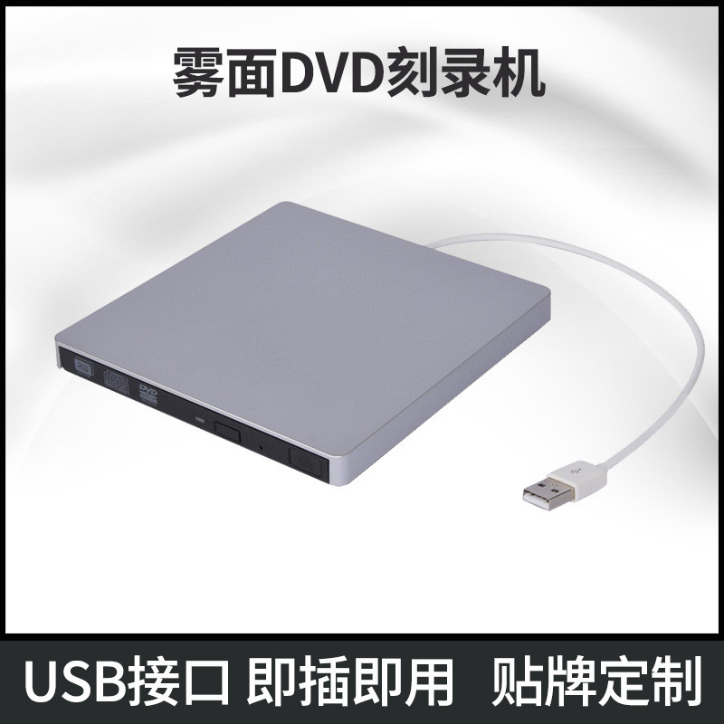 โรงงานขายตรงไดรฟ์ออปติคัลภายนอก DVD CD แกะสลักบันทึกแล็ปท็อป Universal USB2.0 ไดรฟ์ออปติคอลแบบแฮนด์ฟ