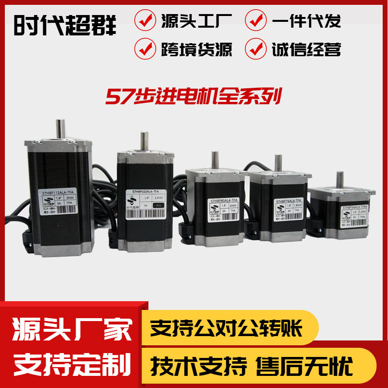 57BYG250 Stepper Motor มอเตอร์ 1.2 NM1.8 NM2.2 NM2NM Times Super Group Automation จับคู่ 4.6