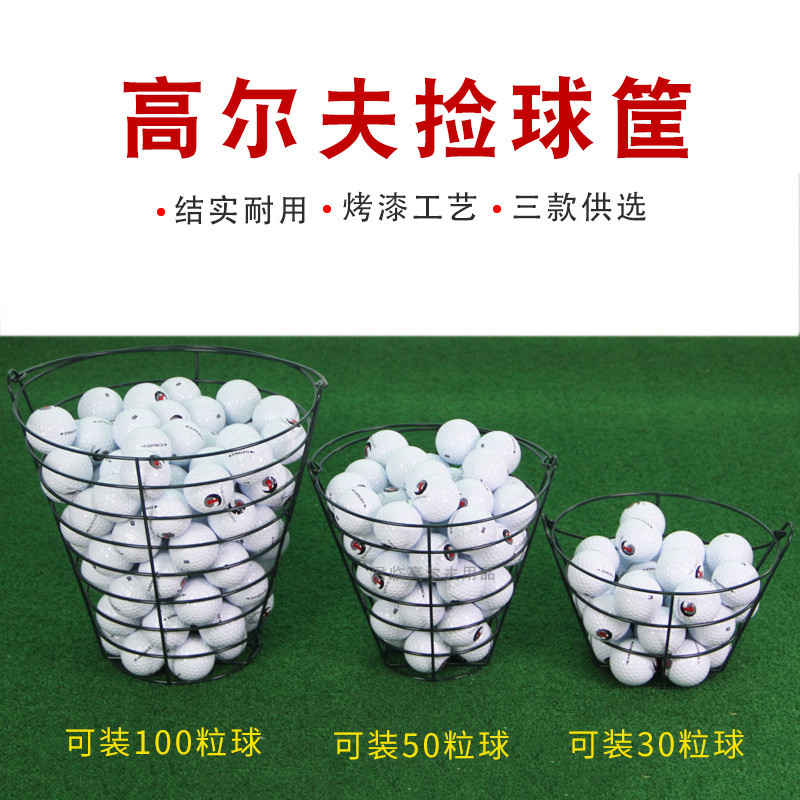 GOLF Pick-up Basket GOLF Court Pick-up Basket โครงสร้างลวดเหล็กสี Craftsmanship Strong 30 แคปซูล 50 