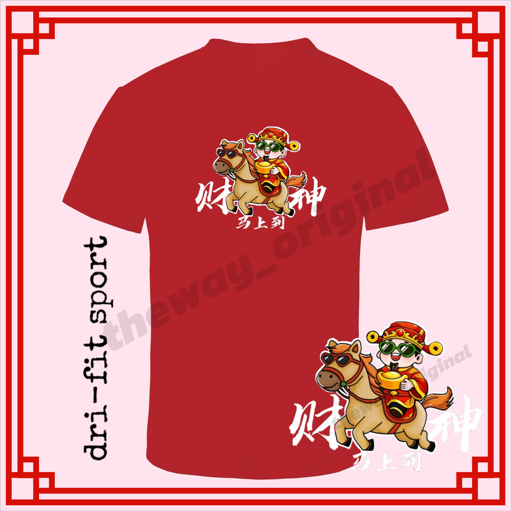 CNY 2026 Horse Year God of Wealth Is Coming Dri-Fit T-Shirt 新年T T Tshirt 神马年Dri-Fit sport