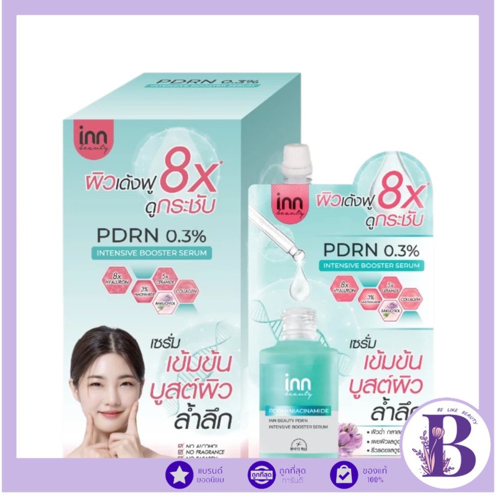 🔥แท้/ดีลสุดคุ้ม/ไลฟ์ทุกวัน🔥(กล่องx6ซอง) INN BEAUTY PDRN SKIN BOOSTER SERUM 7g.