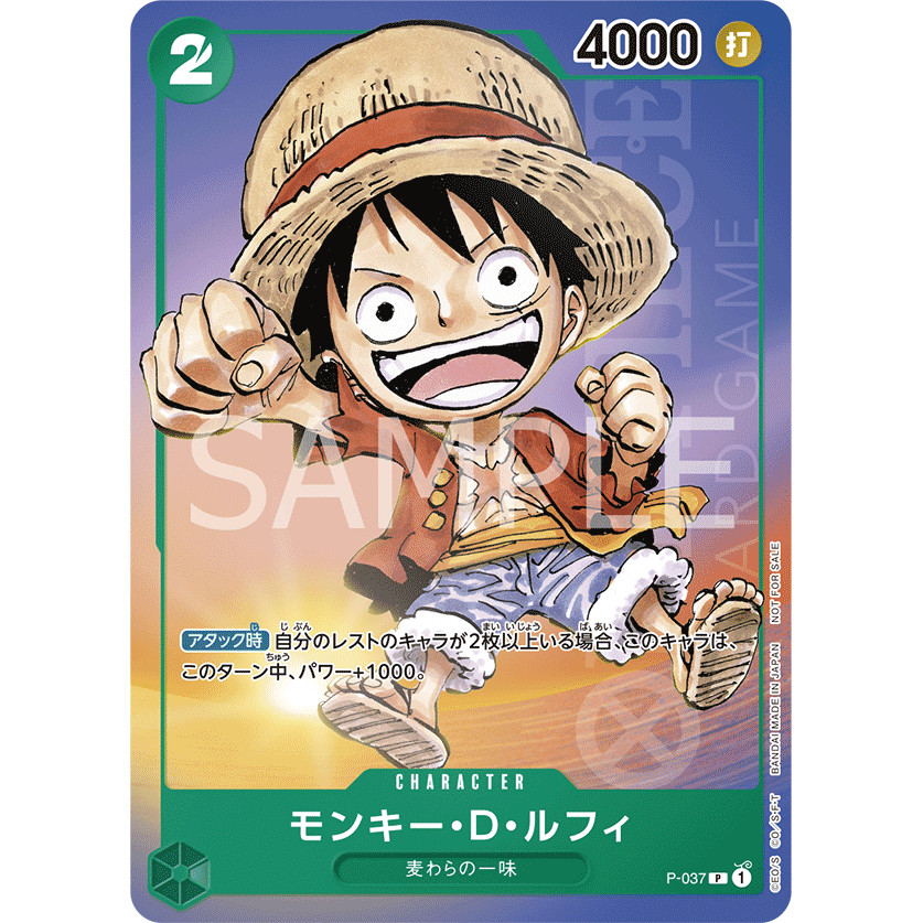 OPCG P-037 P CHARACTER Monkey.D.Luffy