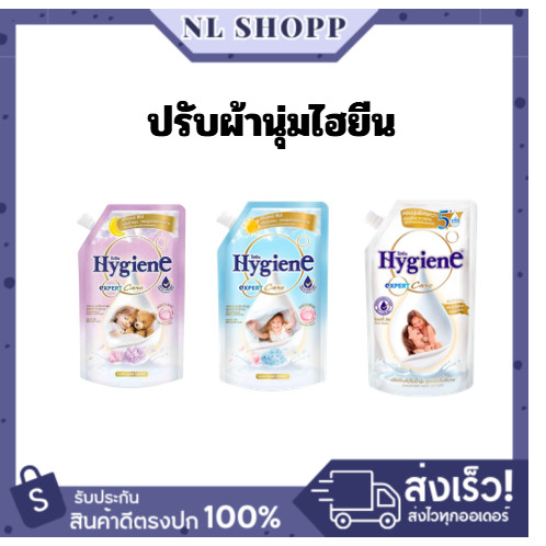 (แพ็ค 4 ถุง) น้ำยาปรับผ้านุ่มไฮยีน 480ml | คละกลิ่นได้ กลิ่นหอมติดทนนาน พร้อมส่ง
